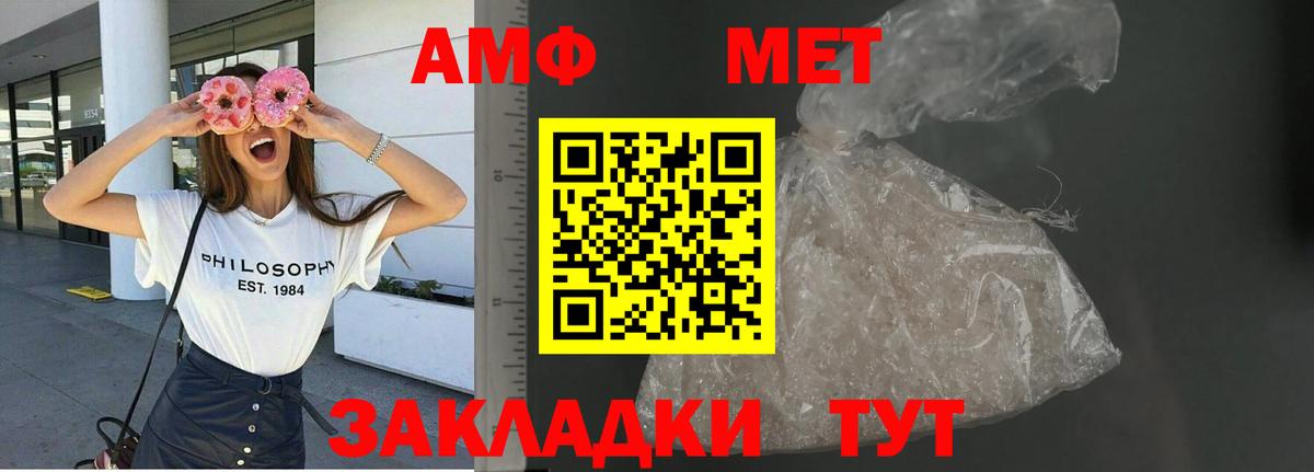 Amphetamine 98% Киреевск