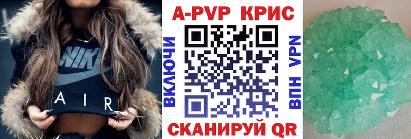 APVP Соль Киреевск
