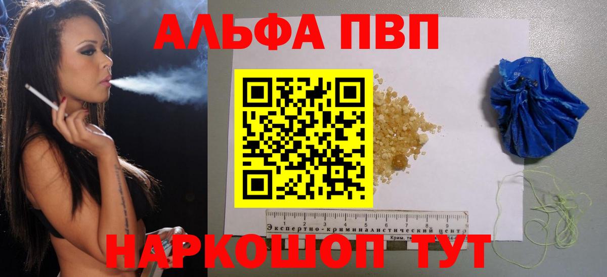 A-PVP СК КРИС  Вход с VPN  Alfa_PVP Соль  Альфа ПВП Соль  Киреевск 