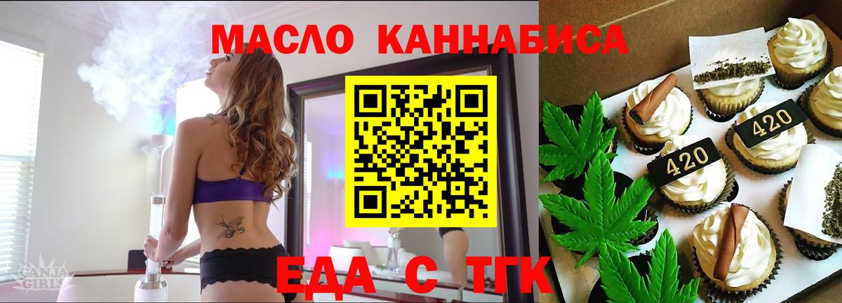 Cannafood марихуана  Вход с VPN  Киреевск 