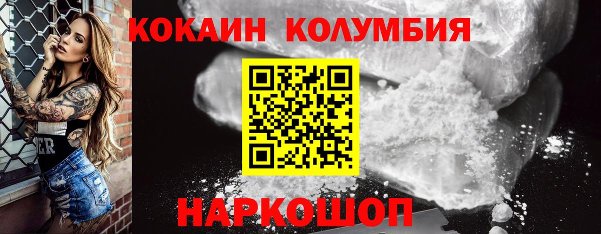 Кокаин 99% Киреевск