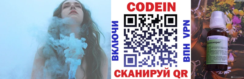 наркотики  Киреевск  Кодеиновый сироп Lean Purple Drank 