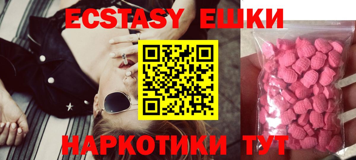 Экстази MDMA Киреевск