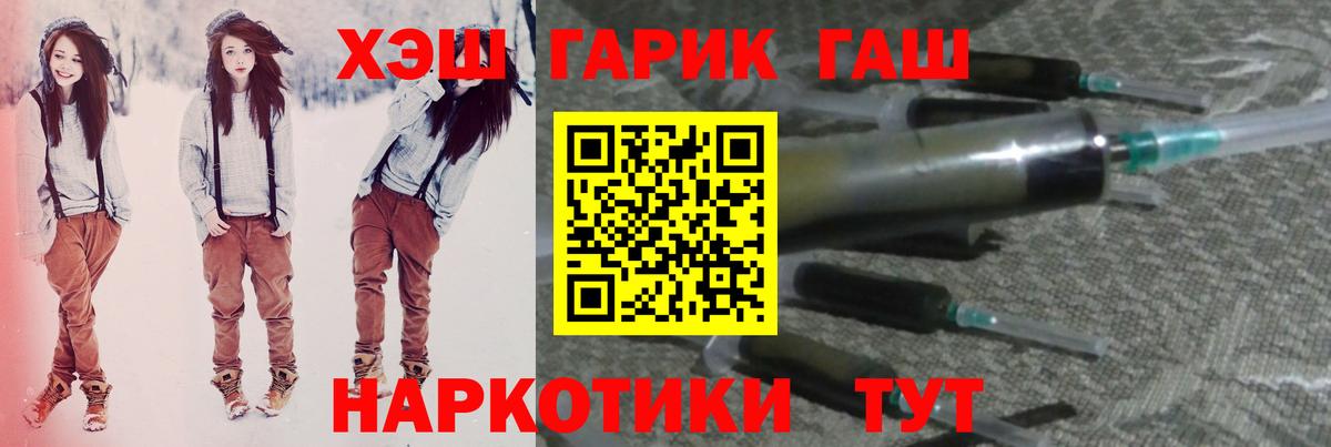 ГАШ  ГАШИШ hashish  Вход с VPN  Киреевск 