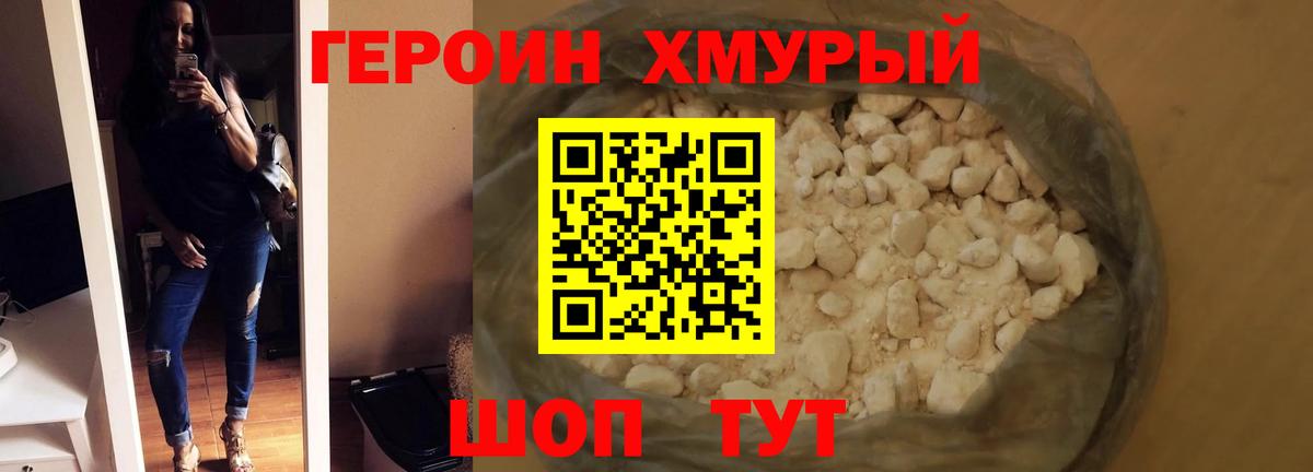 Героин белый  Вход с VPN  Киреевск 