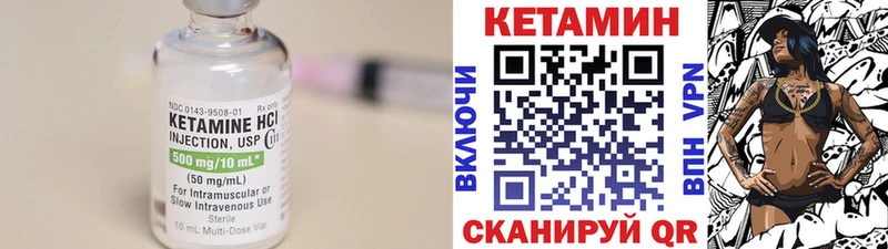 Кетамин VHQ  Киреевск 