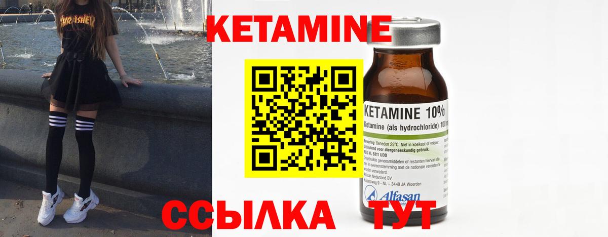 Кетамин VHQ  Вход с VPN  Кетамин ketamine  Киреевск 