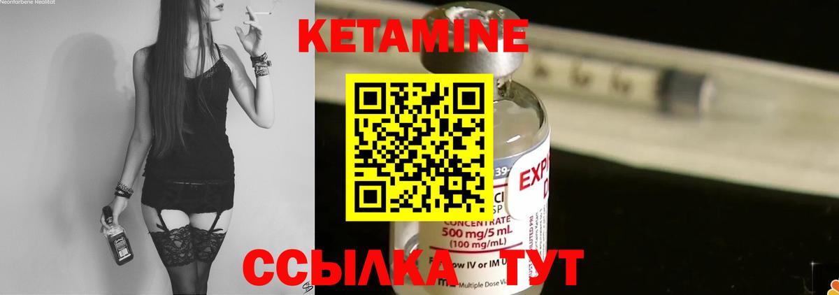 КЕТАМИН ketamine Киреевск