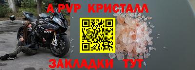 спайс Северобайкальск