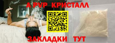 спайс Северобайкальск