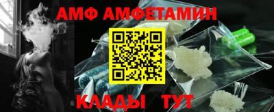 амф Свободный