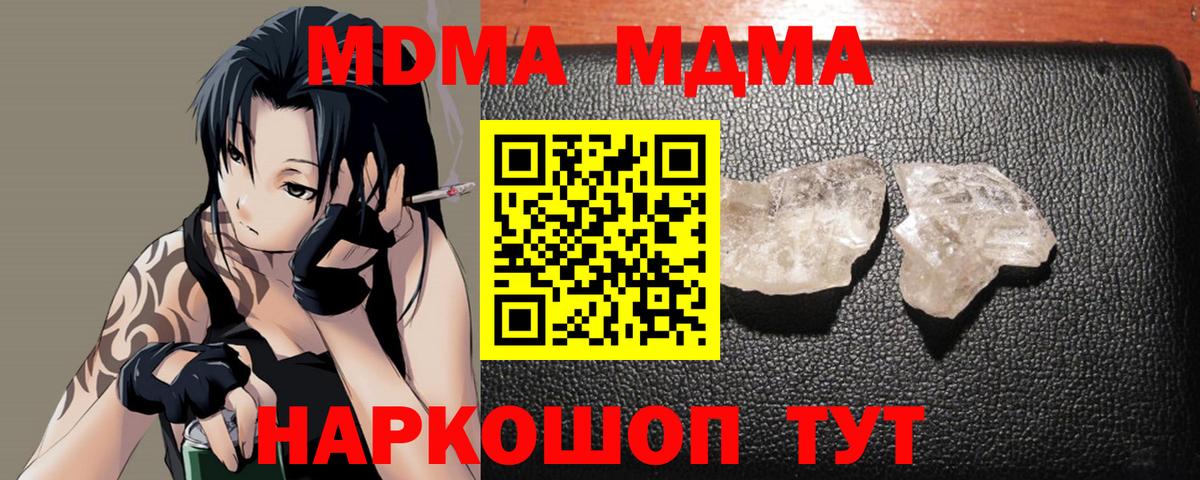 MDMA VHQ  MDMA Molly  Вход с VPN  МДМА  Киреевск 