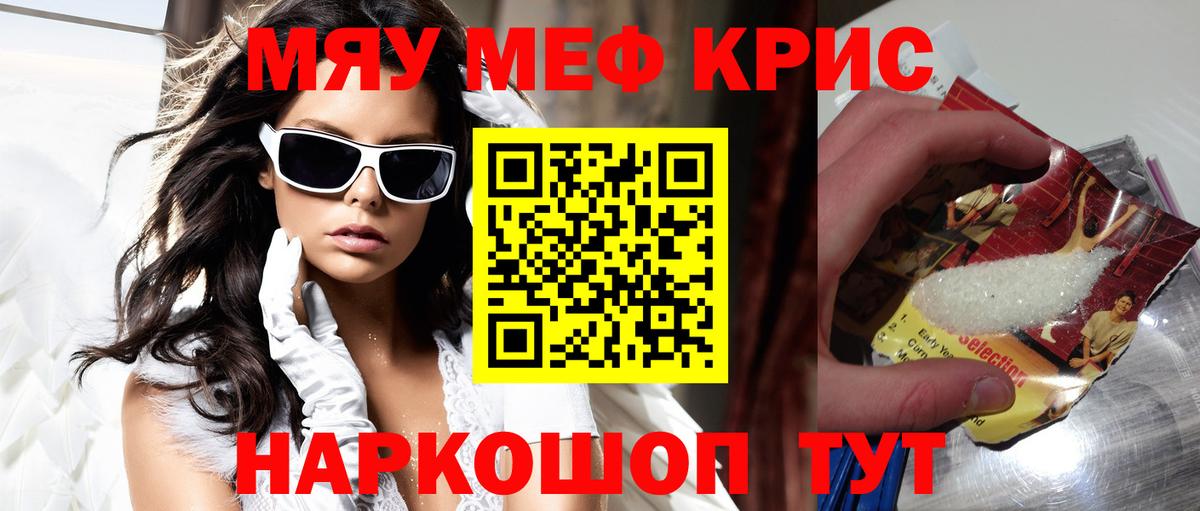 МЕФ кристаллы  Меф  Вход с VPN  Киреевск  Мефедрон кристаллы  Меф 