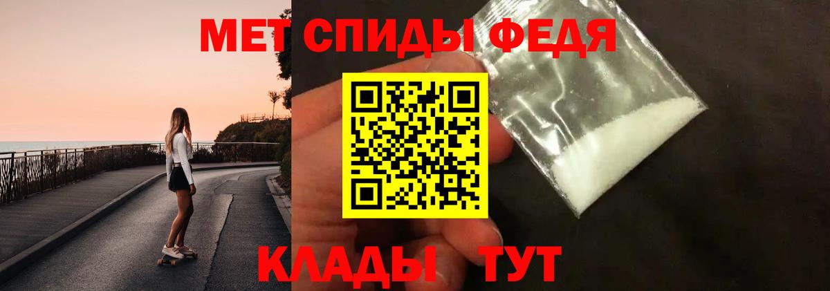 Первитин мет Киреевск
