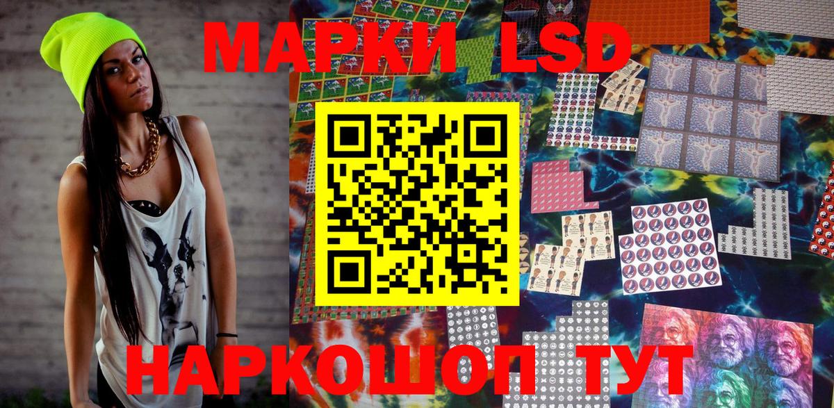 Наркотические марки 1500мкг Киреевск