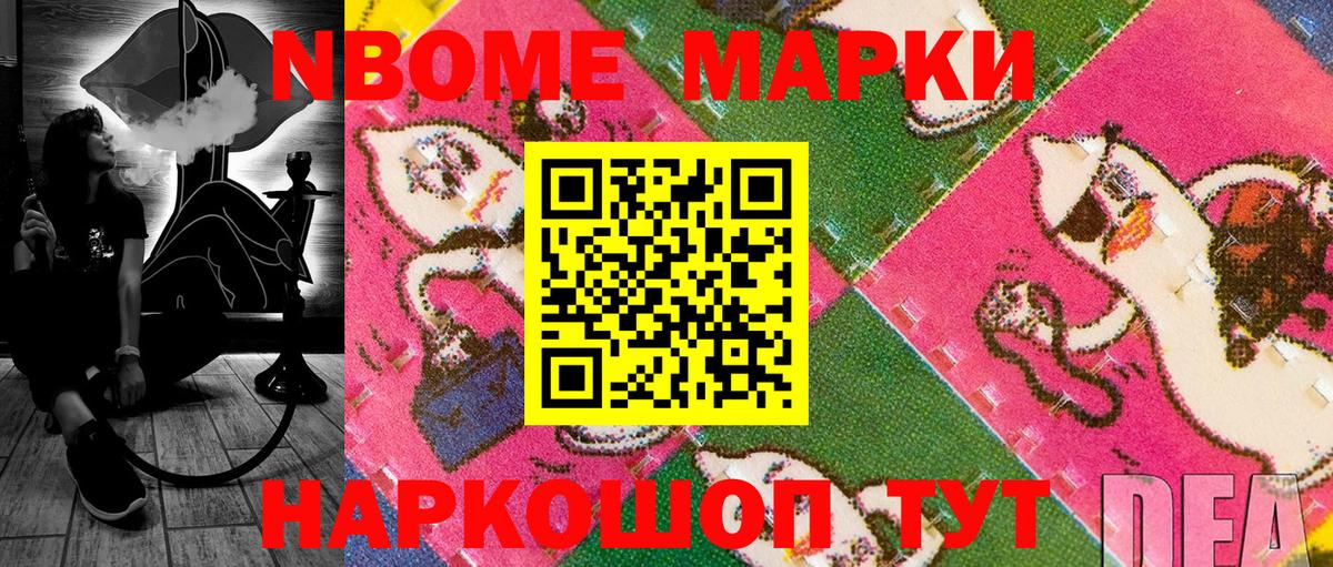 Марки NBOMe 1,8мг  Марки NBOMe  Марки NBOMe 1,8мг  Киреевск  Вход с VPN 