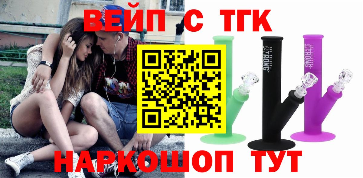 хочу наркоту  Дистиллят ТГК жижа  Вход с VPN  Киреевск 