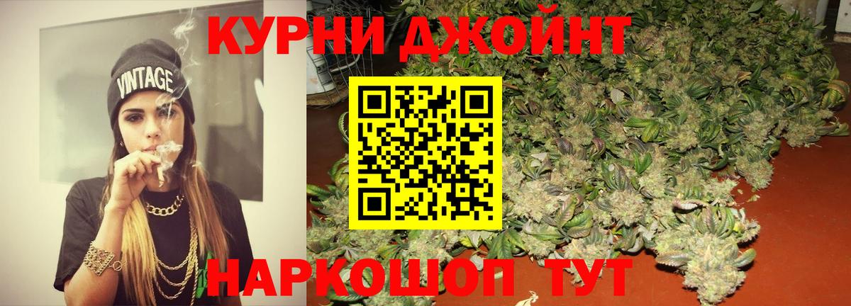 Бошки Шишки гибрид Киреевск